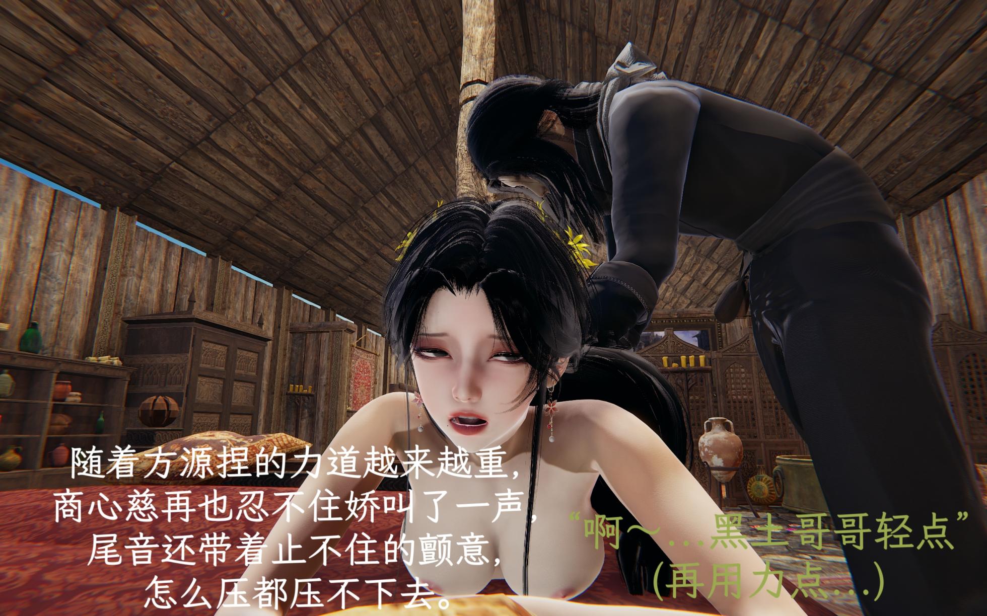 星宿仙尊 - Page 15