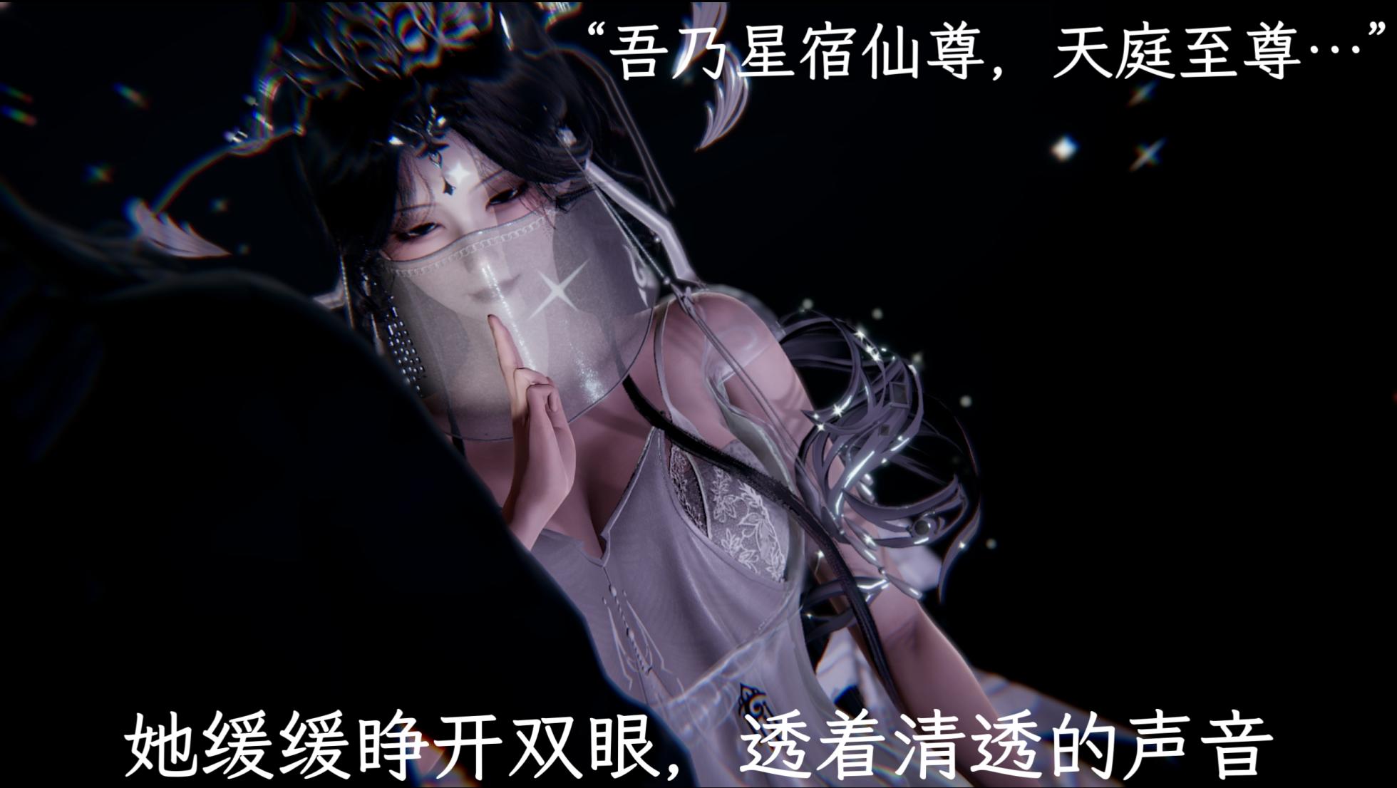 星宿仙尊 - Page 21