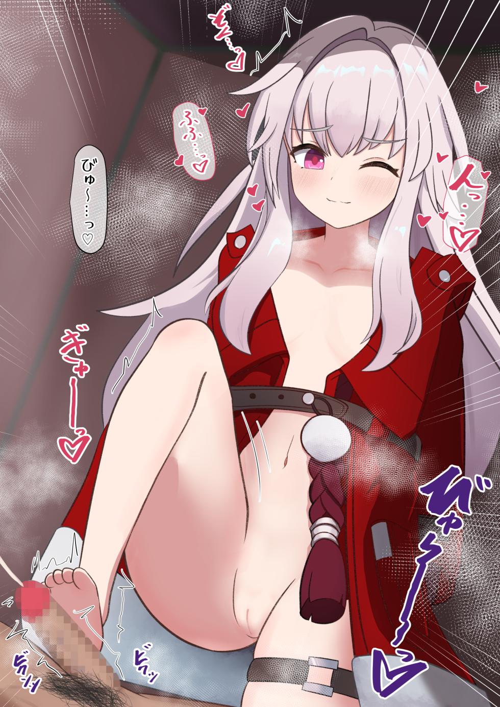 [NG1] メスガキクラーラ＿踏みつけ足コキ (崩壊:スターレイル) - Page 4