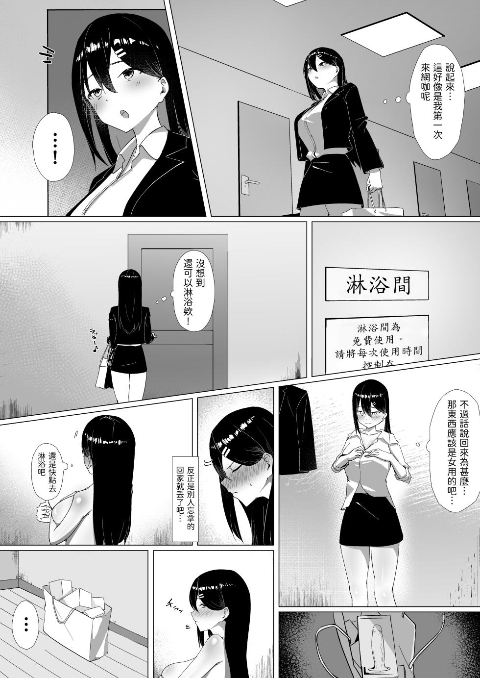 [Shirubii no Hako] OL-chan wa Roshutsu Onanie ga Yamerarenai!! [Chinese] [透綠個人漢化] - Page 7