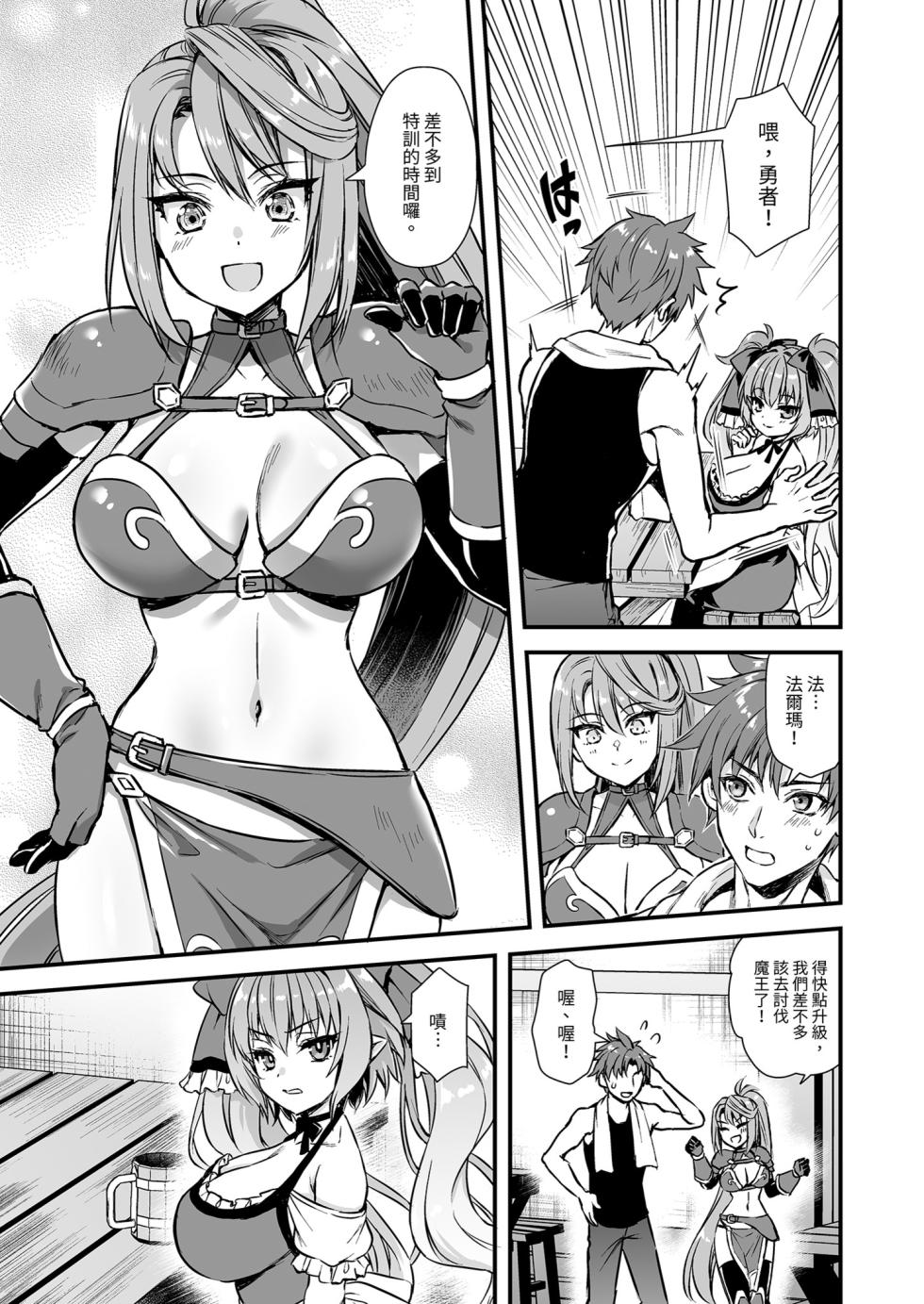 [Aigamodou (Ayakawa Riku) Isekai Elf Hatsujou no Magan 8 ~Succubus Netori Hen~ | 異世界精靈發情之魔眼8〜魅魔奪愛篇〜 [Chinese] [Decensored] [Digital] - Page 11