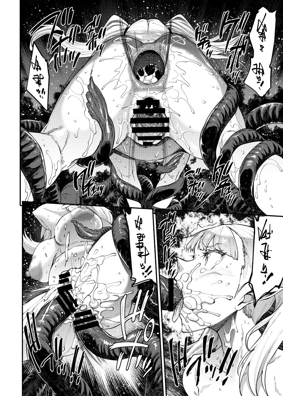 [ERECT TOUCH (Erect Sawaru)] ELVEN BIRTH [English] [Digital] - Page 28