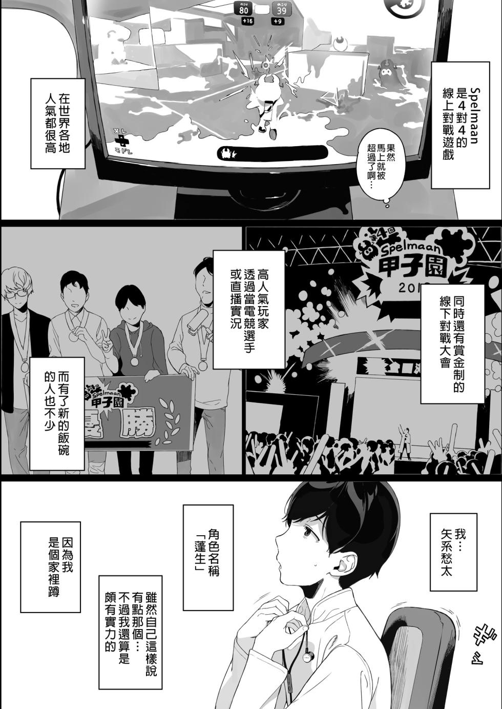 [NANIMOSHINAI (Sasamori Tomoe)] Gaming Harem Soushuuhen I | 遊戲娘後宮 總集篇I [Chinese] [Decensored] [Digital] - Page 7