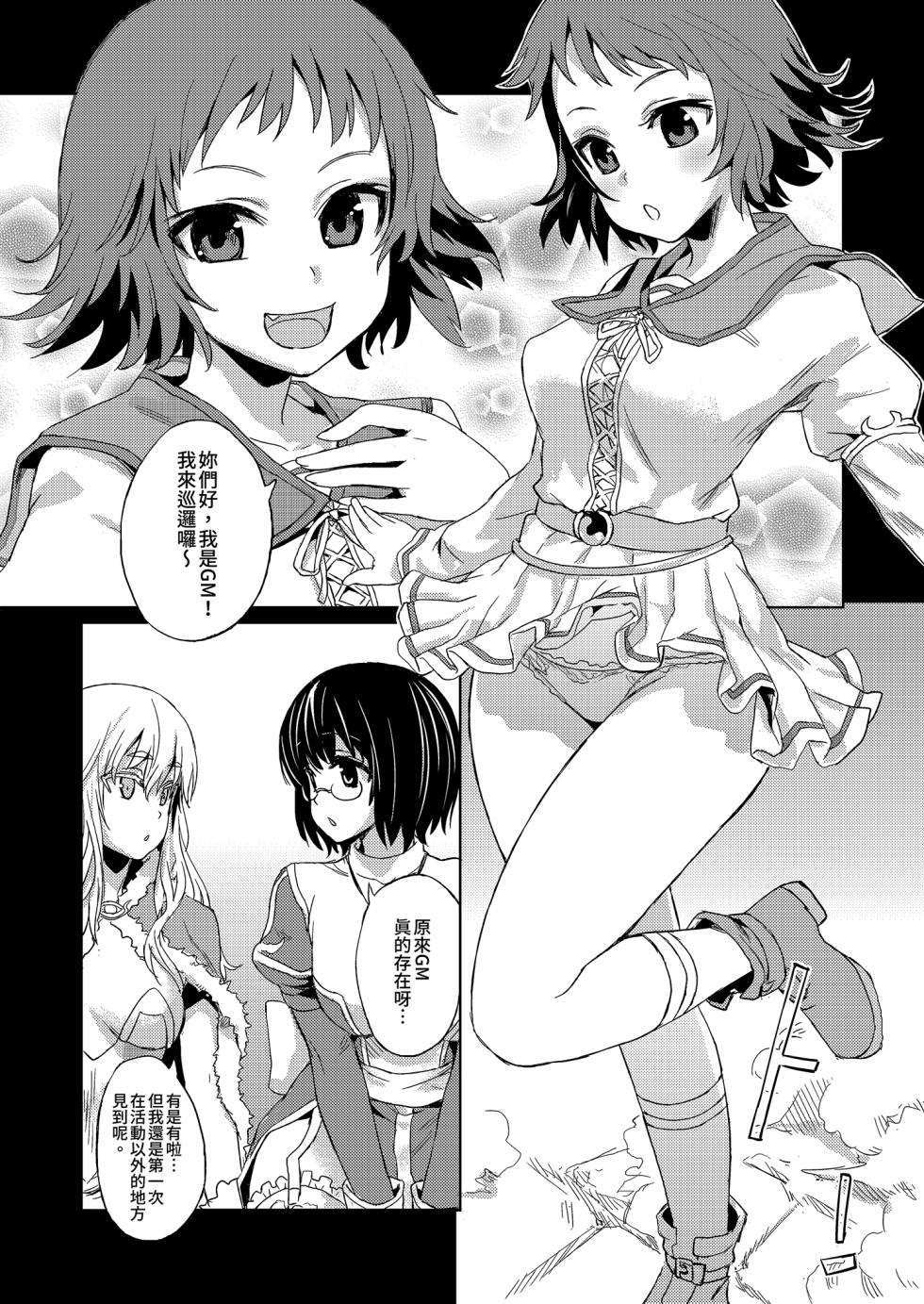 [Fatalpulse (Asanagi)] VictimGirls Compiled Vol.1 -Victimgirls Soushuuhen 1- MMO Game Selection (Various) [Chinese] [Digital] - Page 10