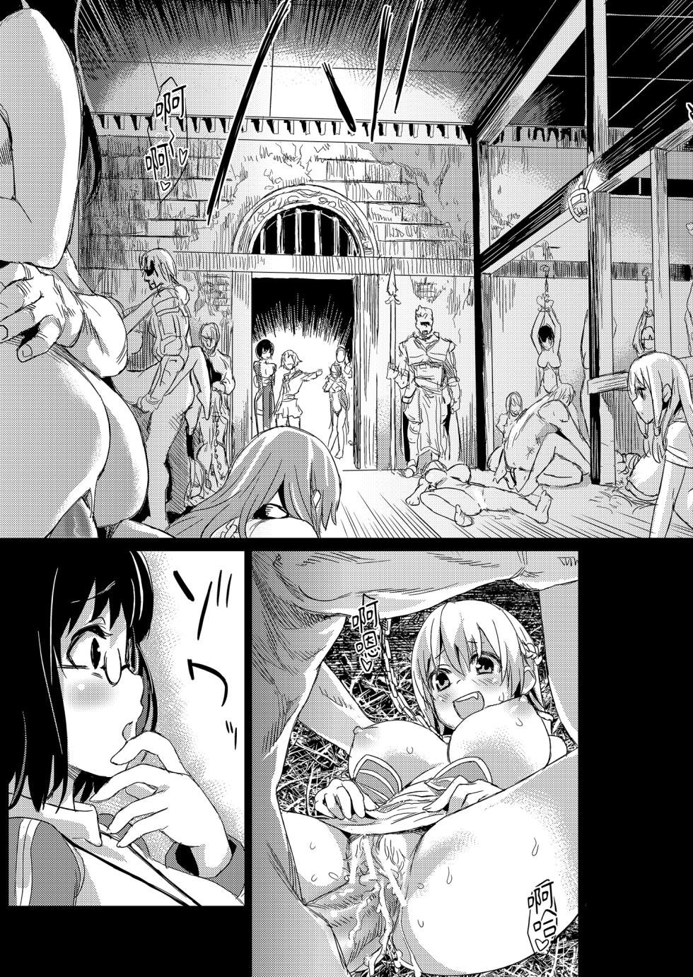 [Fatalpulse (Asanagi)] VictimGirls Compiled Vol.1 -Victimgirls Soushuuhen 1- MMO Game Selection (Various) [Chinese] [Digital] - Page 19