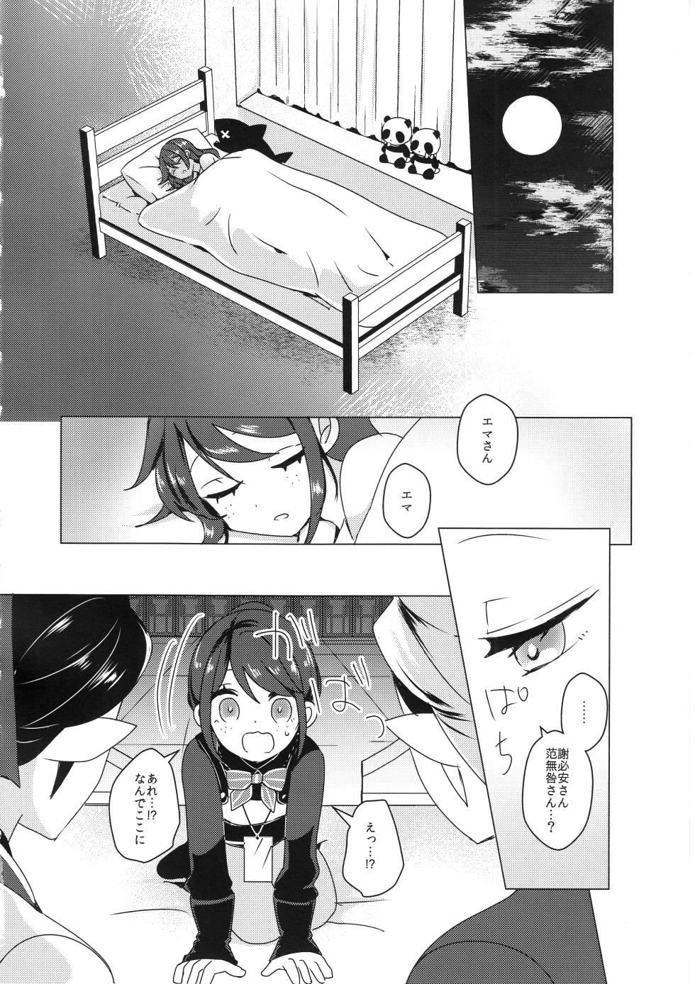 [Akkotei(Akuya)] Chikurinnimadoromu [IdentityV] - Page 19