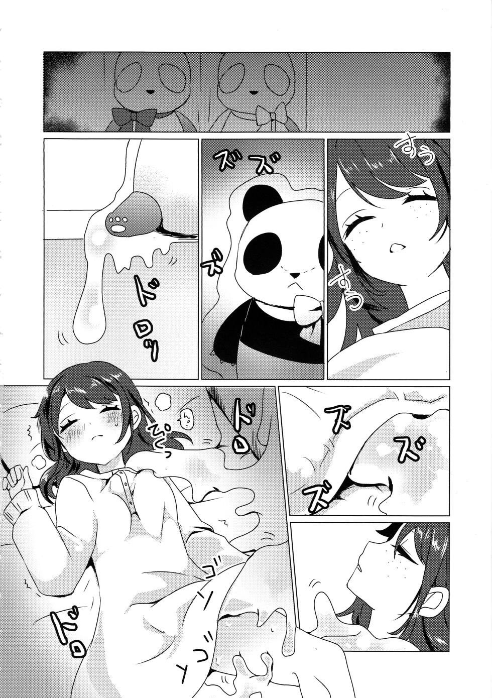 [Akkotei(Akuya)] Chikurinnimadoromu [IdentityV] - Page 27