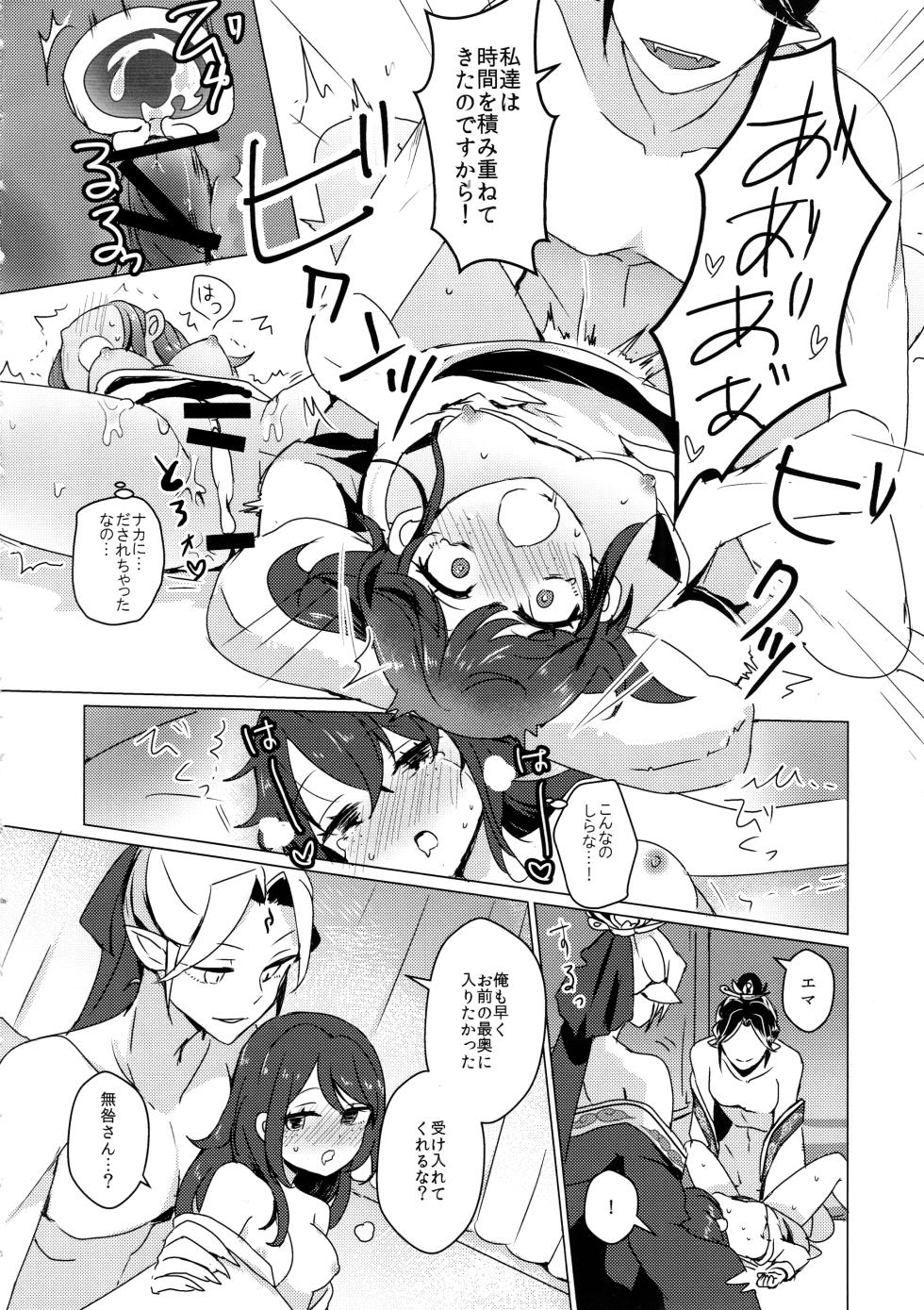 [Akkotei(Akuya)] Chikurinnimadoromu [IdentityV] - Page 33