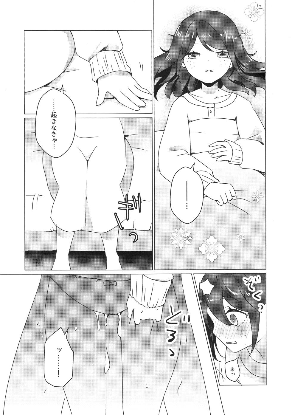 [Akkotei(Akuya)] Chikurinnimadoromu [IdentityV] - Page 36