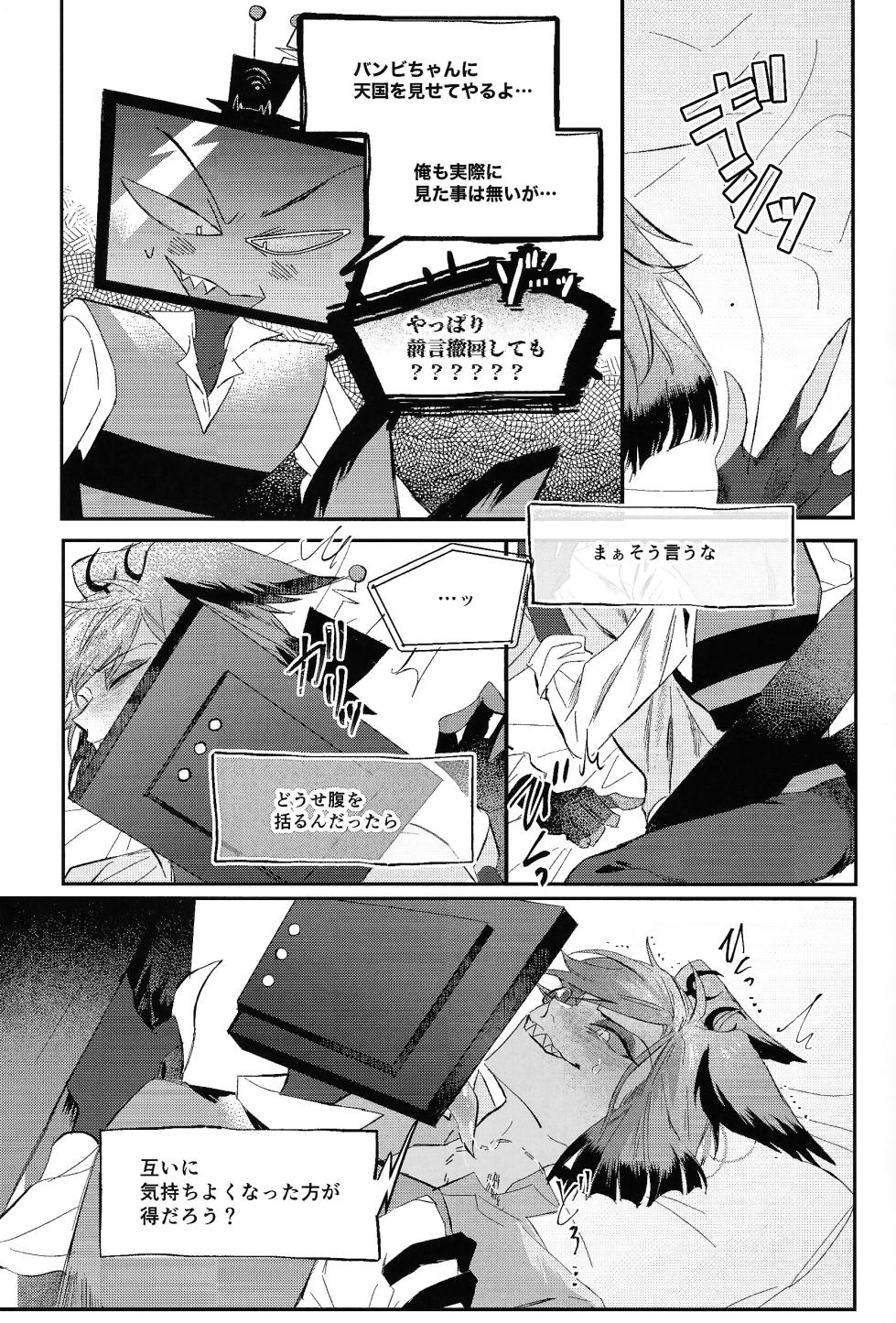 [Morida kusan (Morita)] Jigojitoku (Hazbin Hotel) - Page 15