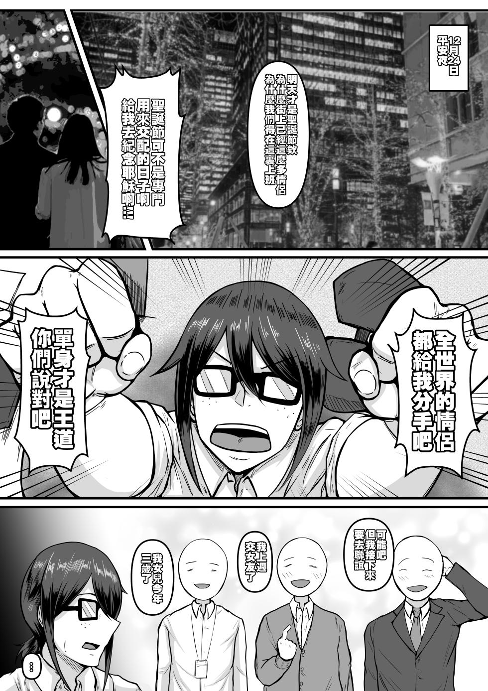 [boomdragonkid] 特別接待部  山田しのぶ編 [Chinese] - Page 2