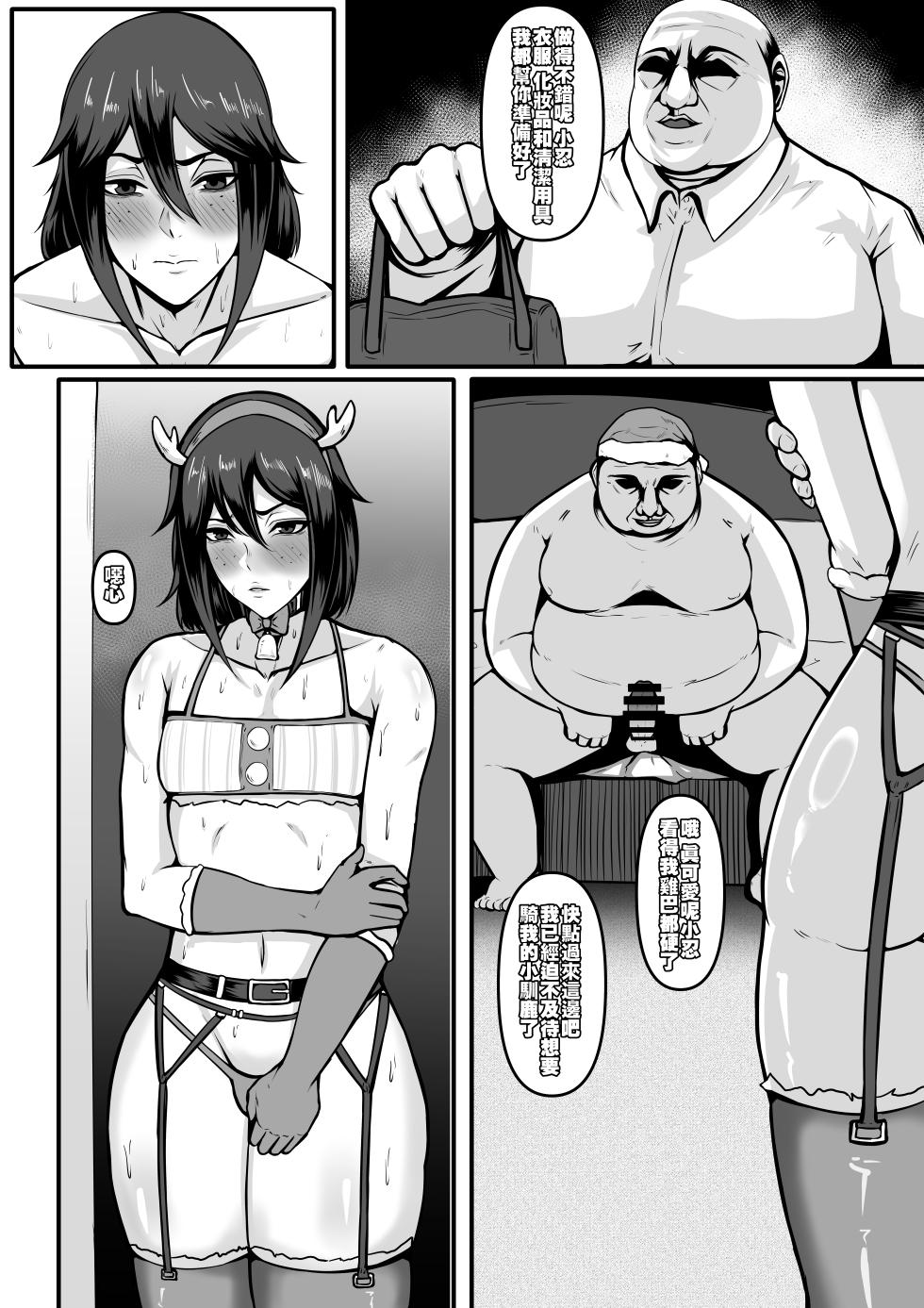 [boomdragonkid] 特別接待部  山田しのぶ編 [Chinese] - Page 9