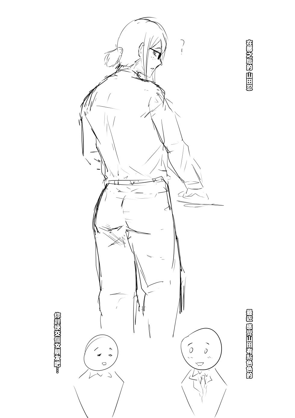 [boomdragonkid] 特別接待部  山田しのぶ編 [Chinese] - Page 14