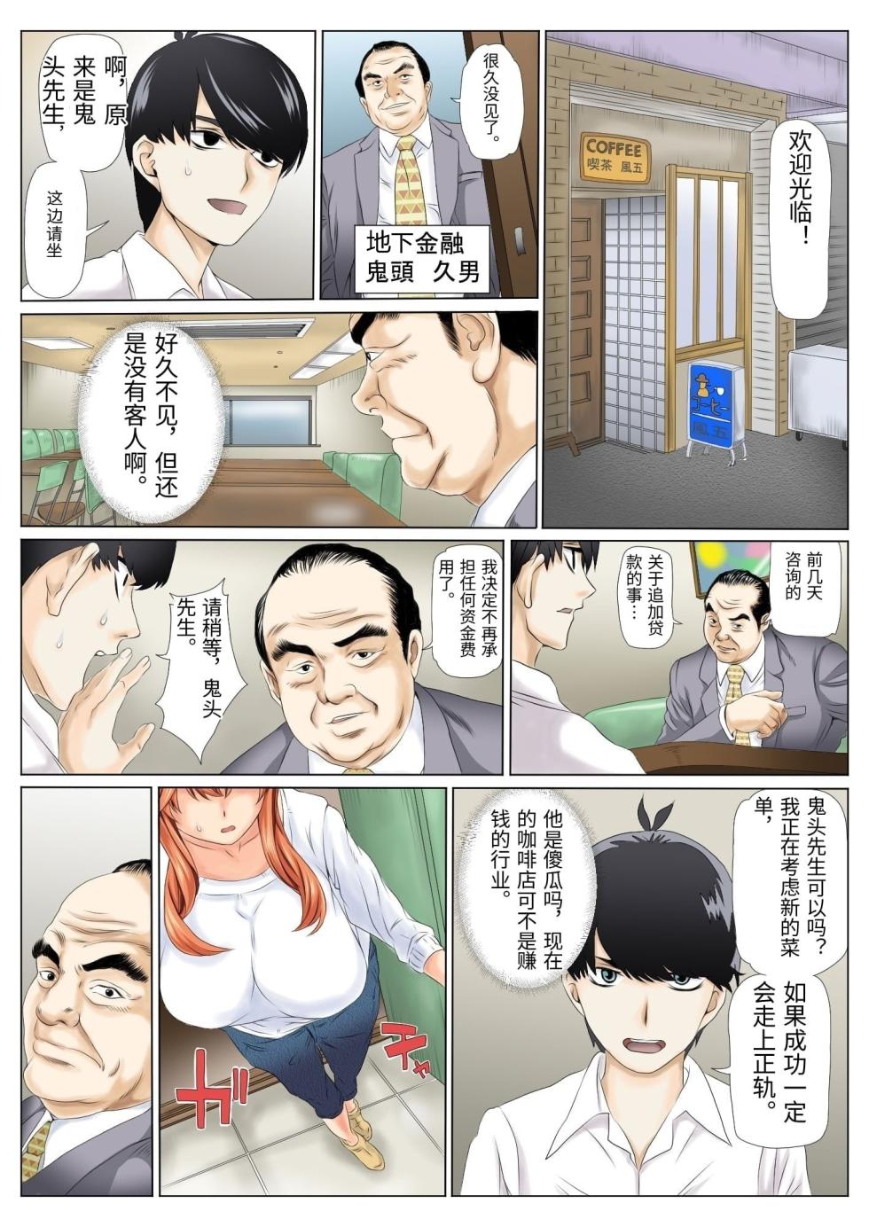 [Keito] Netori Saimu "Fukujuu Keiyaku Hen" (Gotoubun no Hanayome) [Chinese] - Page 2