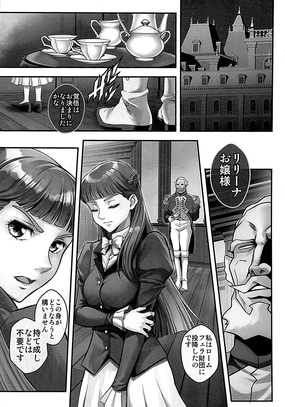 (C107) [Metabocafe Offensive Smell Uproar (Itachou)] Princess (Mobile Suit Gundam Wing) - Page 2