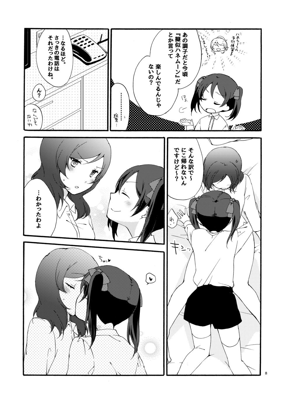 [Niratama (Sekihara, Hiroto)] Private Tsunderation Round 4 (Love Live!) [Digital] - Page 7