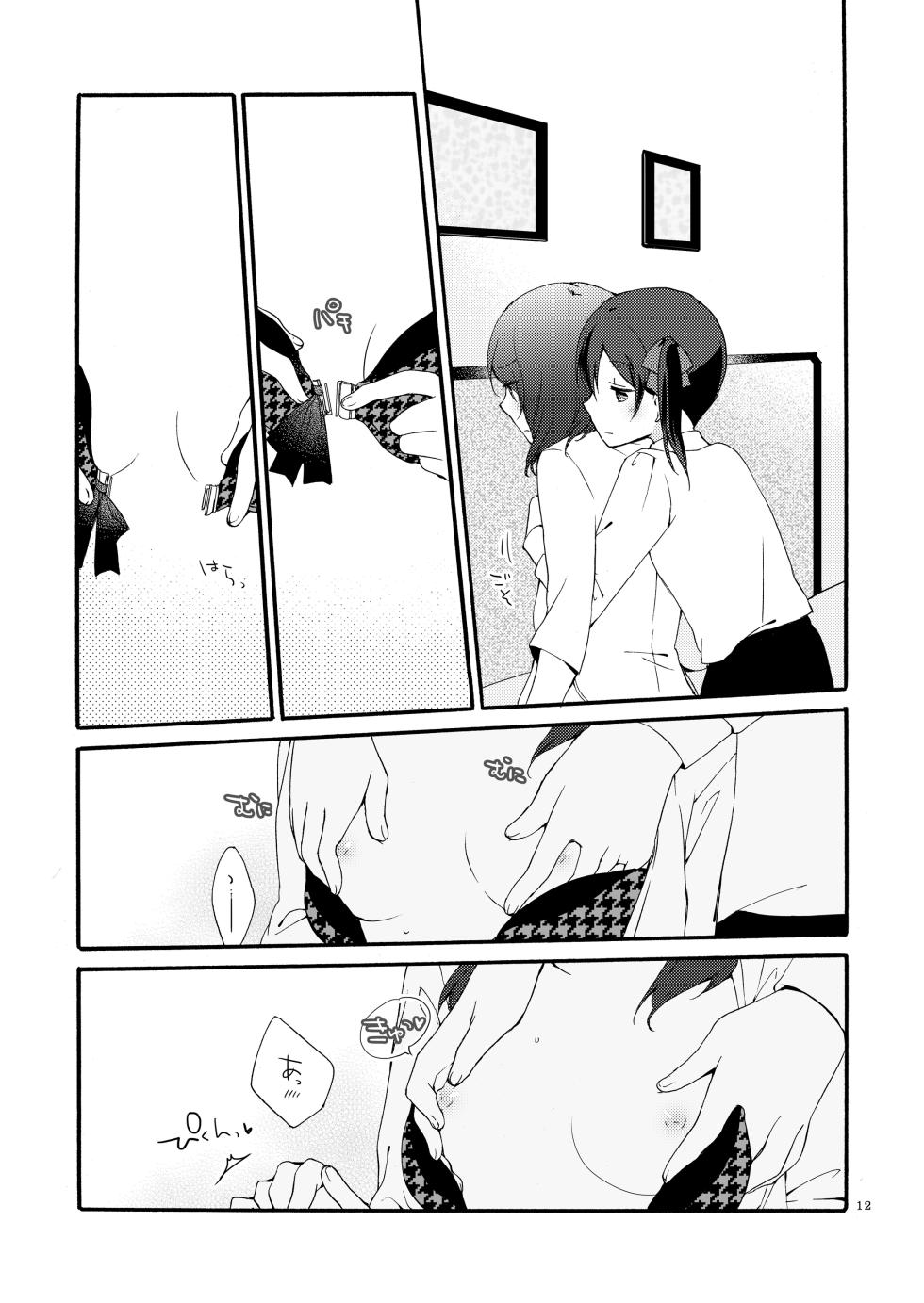 [Niratama (Sekihara, Hiroto)] Private Tsunderation Round 4 (Love Live!) [Digital] - Page 11