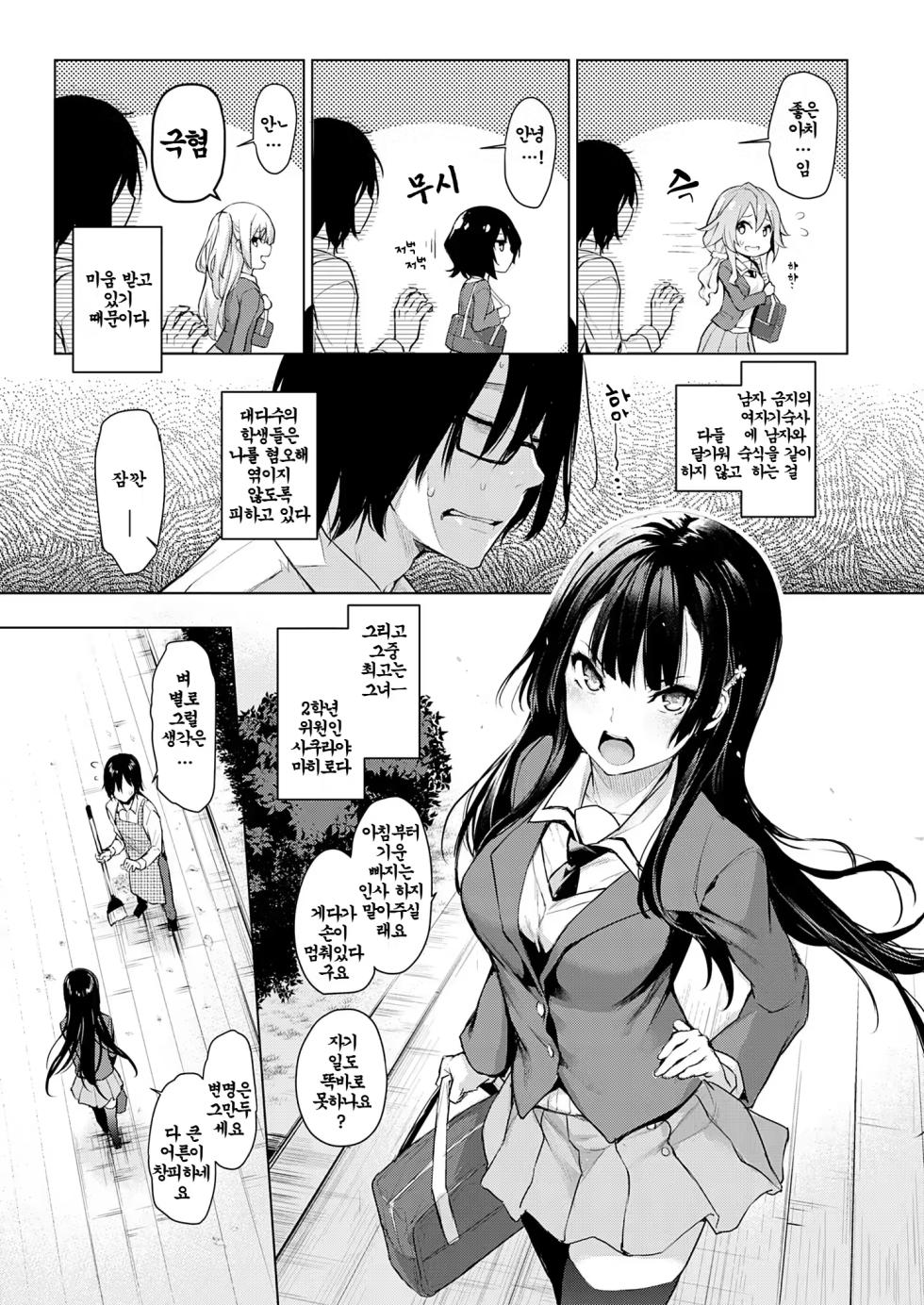 [Michiking] Ane Taiken Jogakuryou End Collection + Sister's Art Archive ｜ 누나 체험 여자기숙사 End Collection (Ane Taiken Jogakuryou ~Limited Edition~) [Korean] [Digital] [Decensored] - Page 16