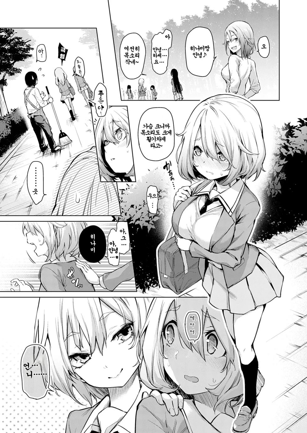 [Michiking] Ane Taiken Jogakuryou End Collection + Sister's Art Archive ｜ 누나 체험 여자기숙사 End Collection (Ane Taiken Jogakuryou ~Limited Edition~) [Korean] [Digital] [Decensored] - Page 34