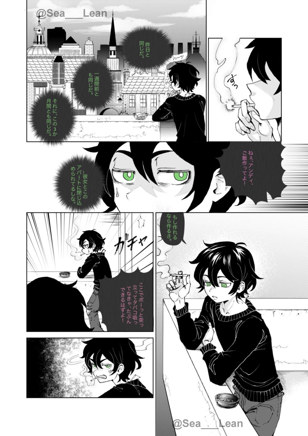 [Sea___Lean] Eyes and Roots(The Coffin of Andy and Leyley)(On going) - Page 2