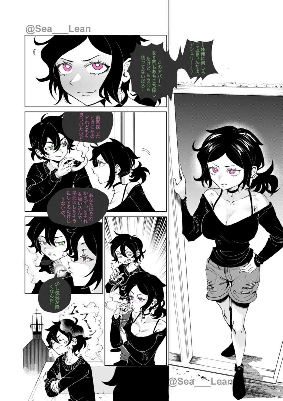 [Sea___Lean] Eyes and Roots(The Coffin of Andy and Leyley)(On going) - Page 3