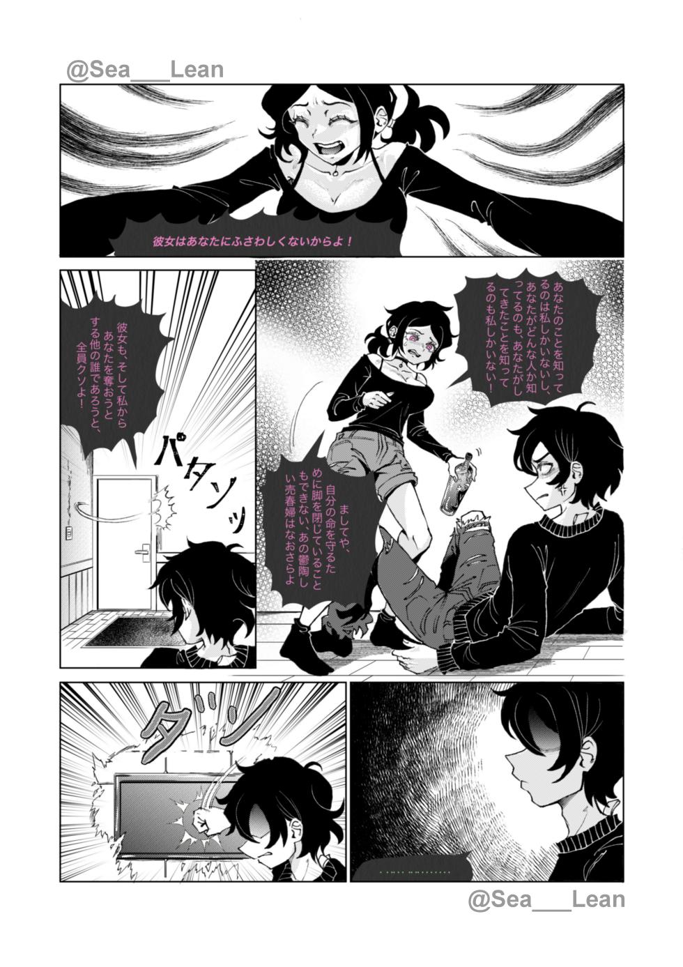 [Sea___Lean] Eyes and Roots(The Coffin of Andy and Leyley)(On going) - Page 18