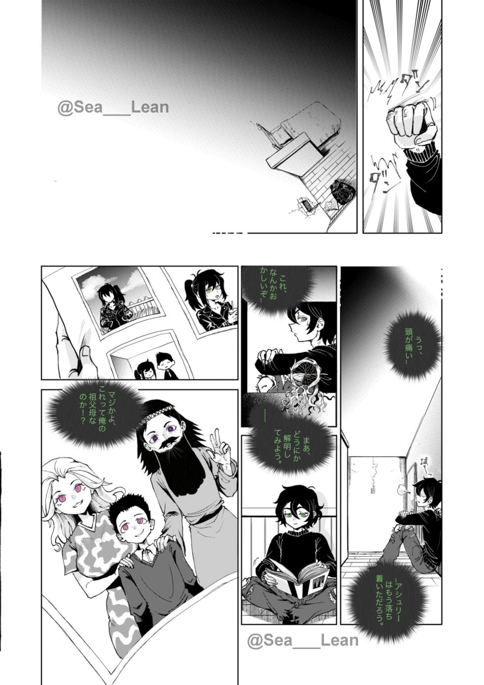 [Sea___Lean] Eyes and Roots(The Coffin of Andy and Leyley)(On going) - Page 19