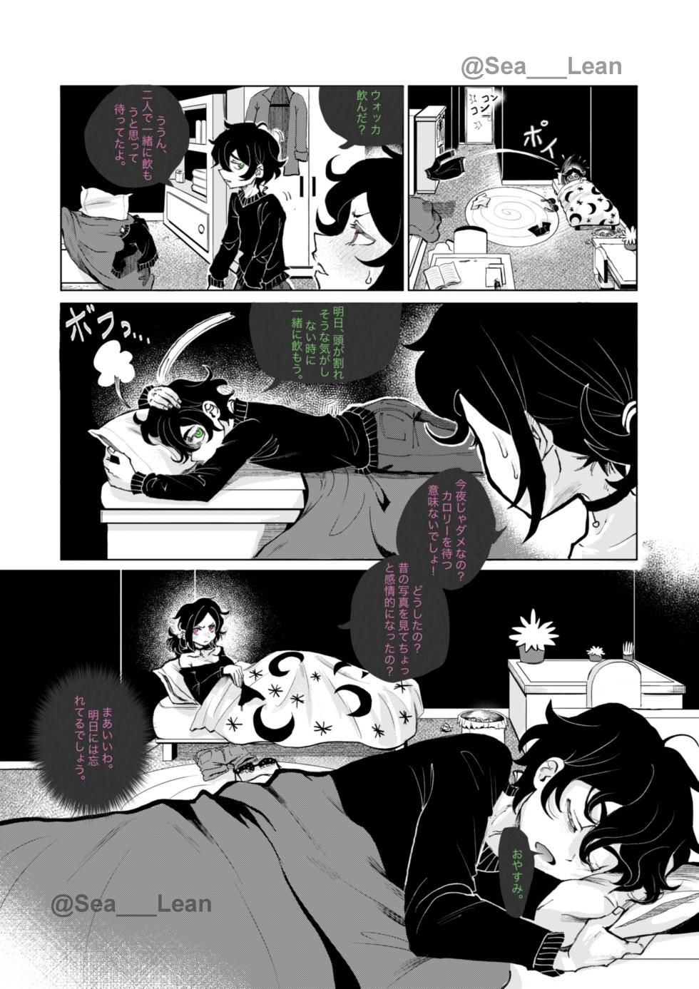 [Sea___Lean] Eyes and Roots(The Coffin of Andy and Leyley)(On going) - Page 25