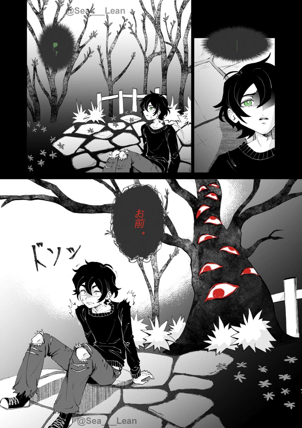 [Sea___Lean] Eyes and Roots(The Coffin of Andy and Leyley)(On going) - Page 27