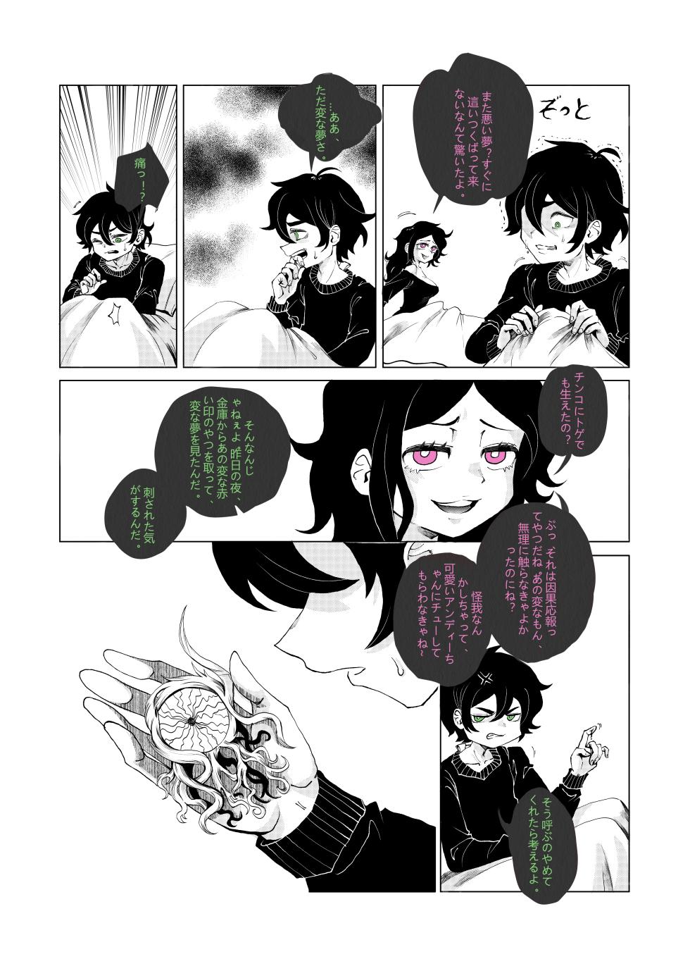 [Sea___Lean] Eyes and Roots(The Coffin of Andy and Leyley)(On going) - Page 31