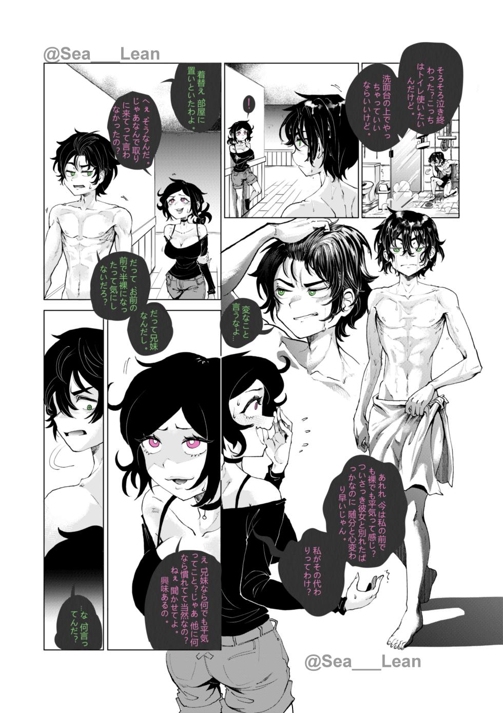 [Sea___Lean] Eyes and Roots(The Coffin of Andy and Leyley)(On going) - Page 34