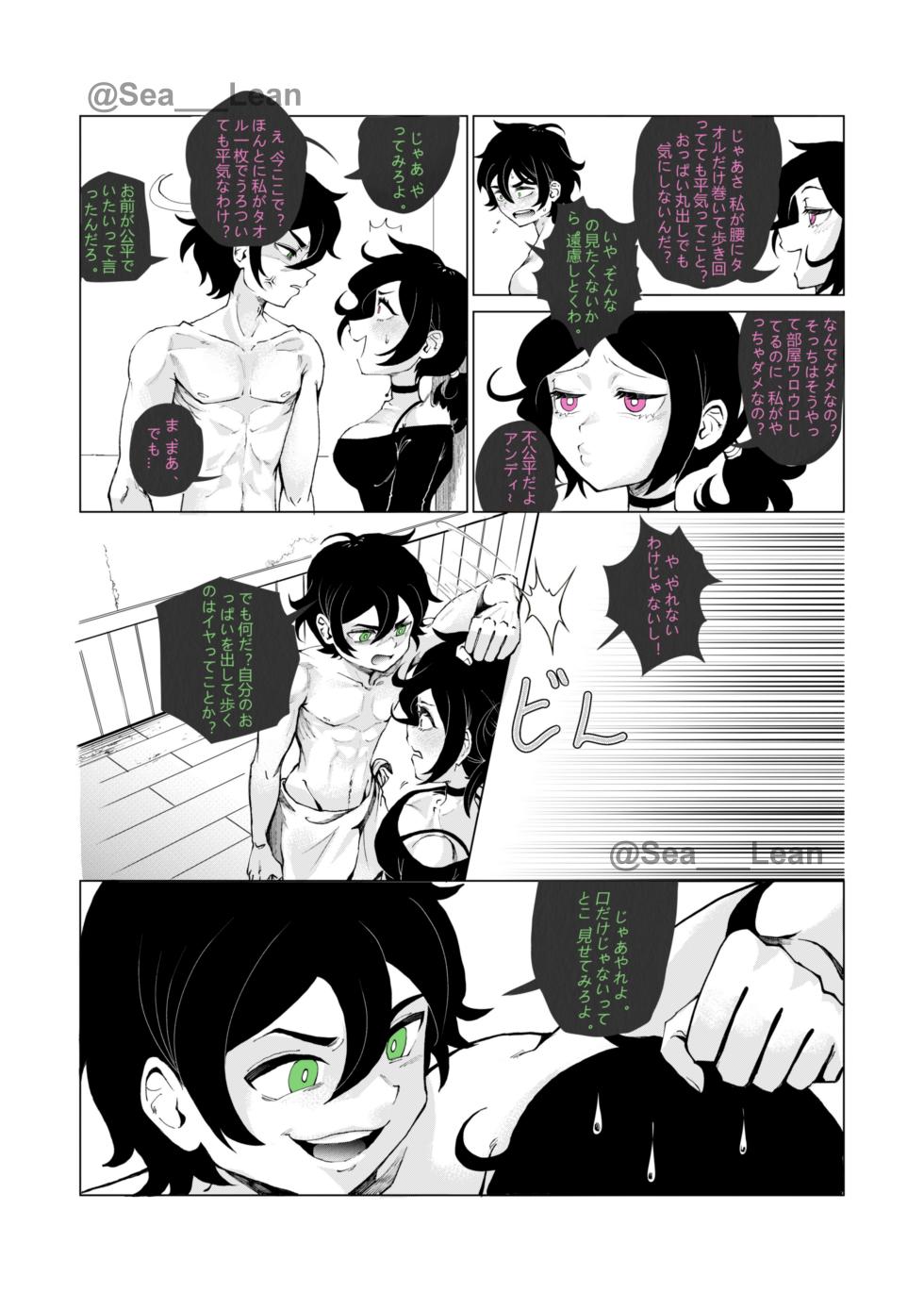 [Sea___Lean] Eyes and Roots(The Coffin of Andy and Leyley)(On going) - Page 35