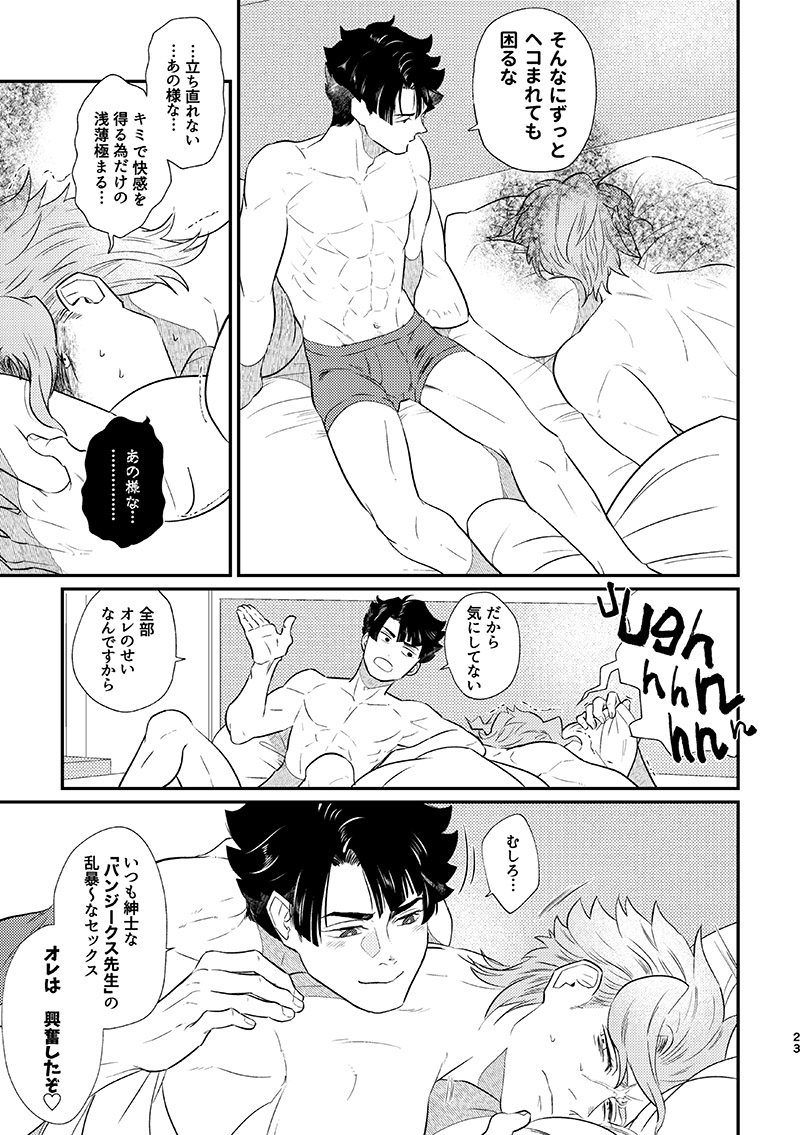 [ゲキラス［法廷パート］ (志乃)] ヘビノタマモノ (Dai Gyakuten Saiban: Naruhodou Ryuunosuke no Bouken) [Digital] - Page 22