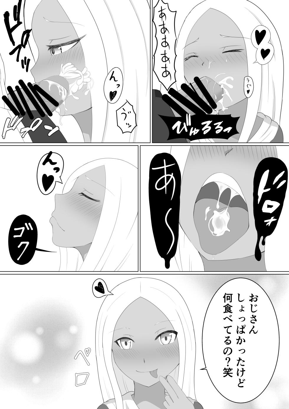 [名無しなナナ (名無しなナナ)] 褐色メスガキにイジメられる話 - Page 14