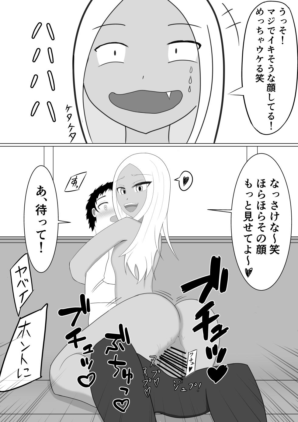 [名無しなナナ (名無しなナナ)] 褐色メスガキにイジメられる話 - Page 21