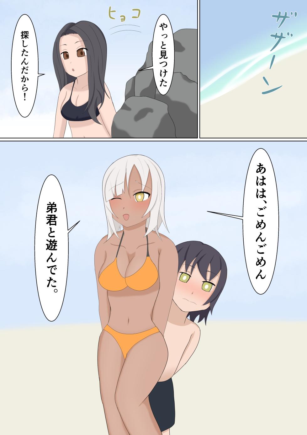 [名無しなナナ (名無しなナナ)] お姉ちゃんの友達の褐色ギャルにエッチな事してもらった - Page 19