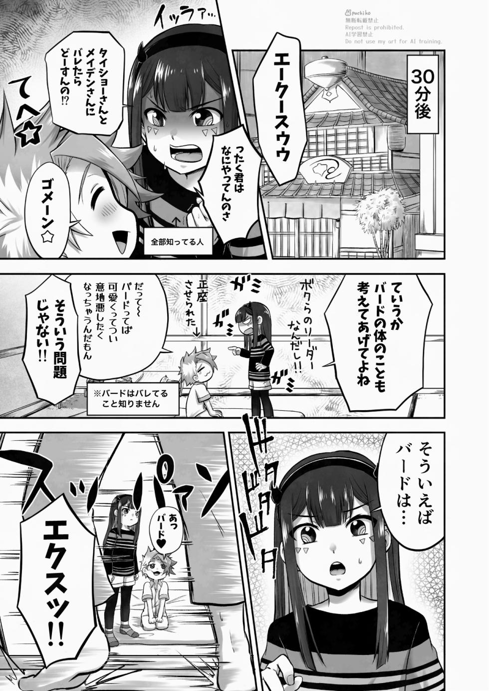 [*piyokozabure* (ぷち子)] キャンディよりも甘いキミ (ベイブレードエックス) [Digital] - Page 24