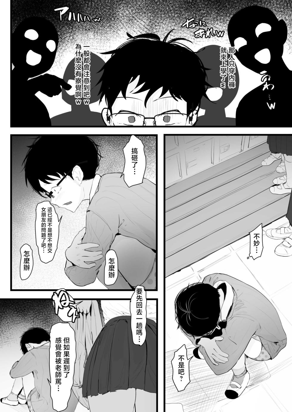 ぷにぷに館@Tランドルトギャルの近藤さんOriginalDigital - Page 6