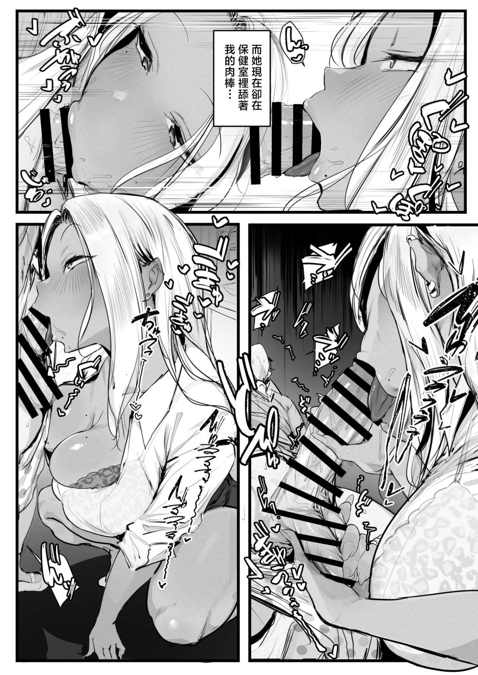 ぷにぷに館@Tランドルトギャルの近藤さんOriginalDigital - Page 14