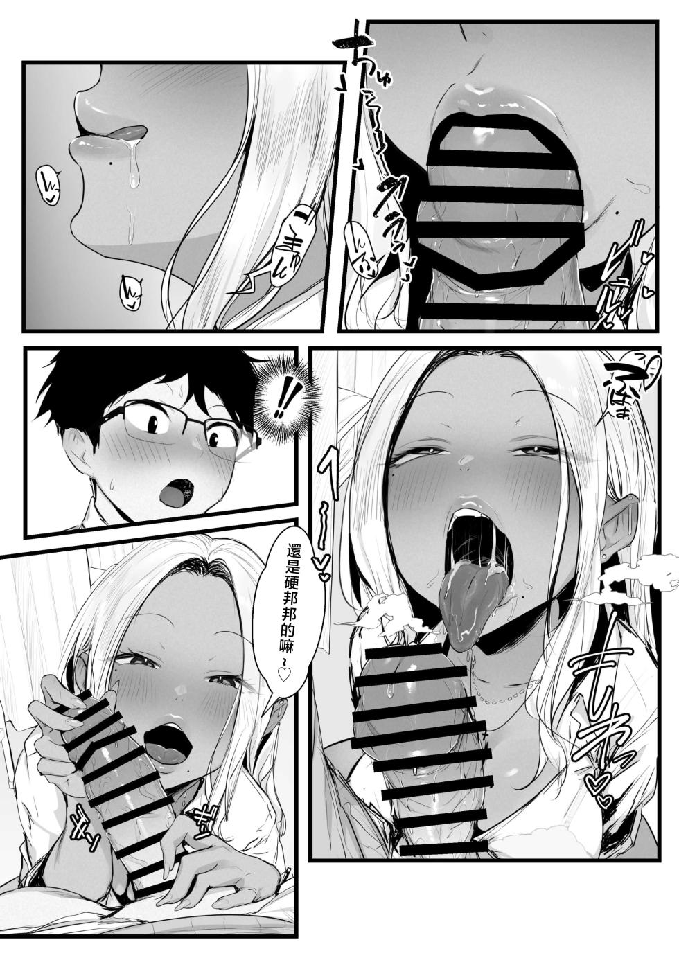 ぷにぷに館@Tランドルトギャルの近藤さんOriginalDigital - Page 15