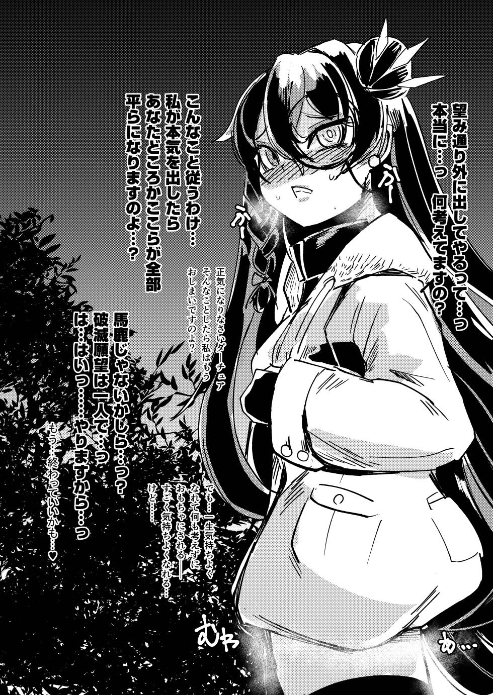 [Yamotodou Rakugakiichi (yamoto)] Daachua Sukebe Bukku 1+2 (Girls' Frontline) [Digital] - Page 7