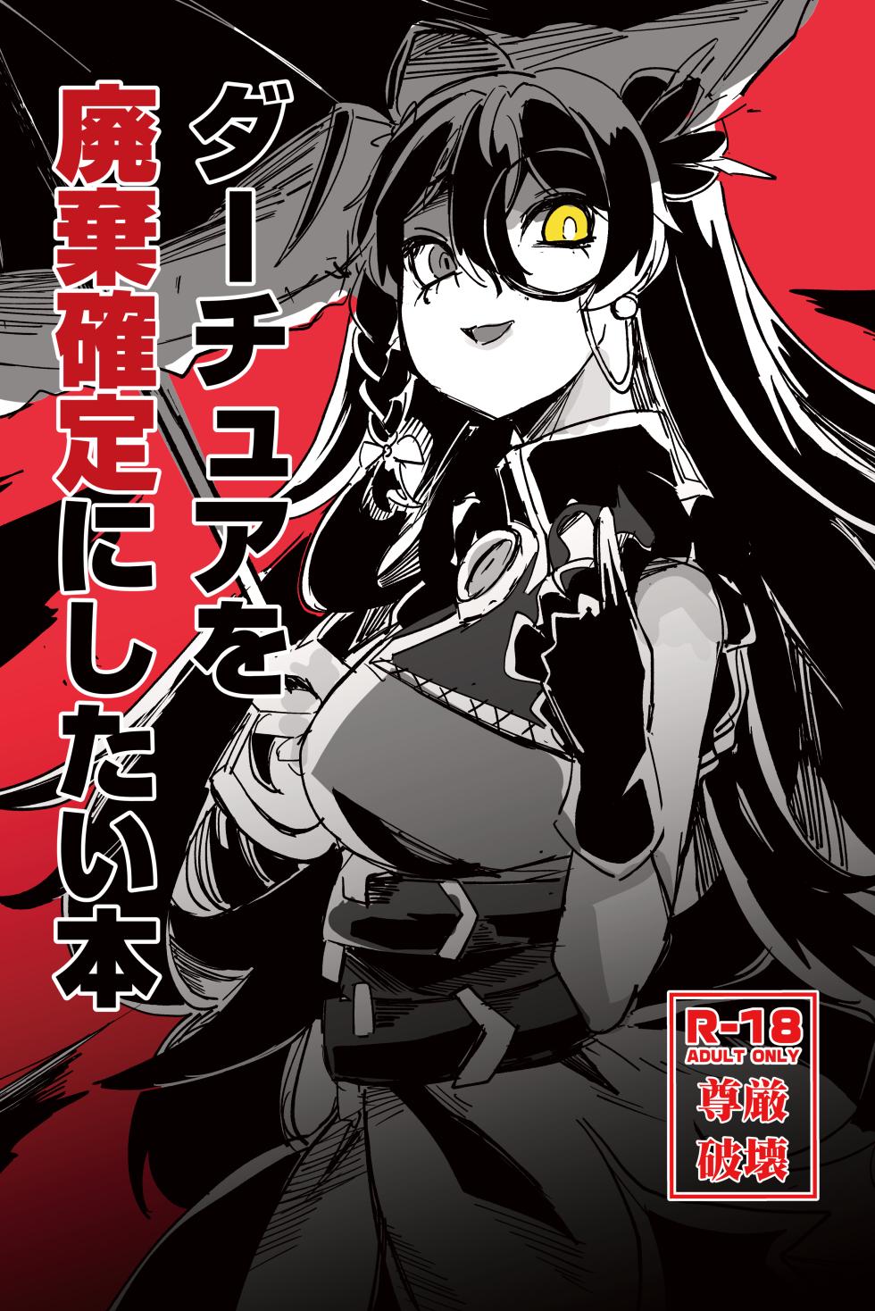 [Yamotodou Rakugakiichi (yamoto)] Daachua Sukebe Bukku 1+2 (Girls' Frontline) [Digital] - Page 21