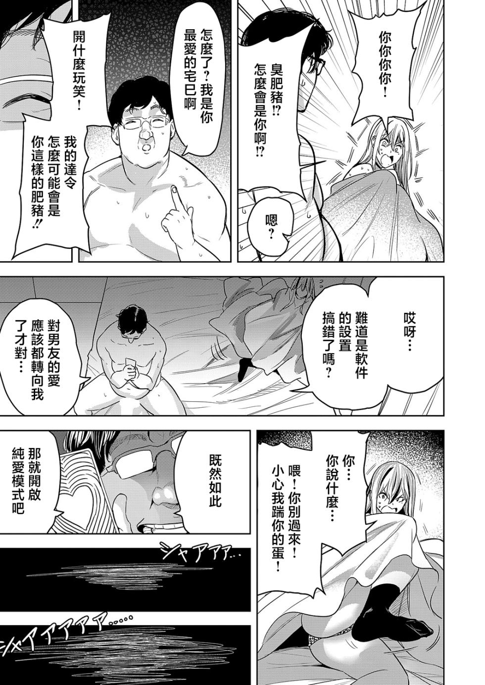 [熊足S]催眠×sweet×ギャル - Page 23