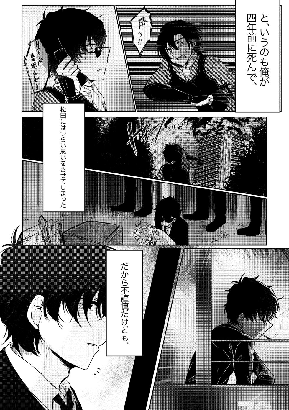 [あるみにうむ錬成室 (汐瀬あるみ)] セカンド・バージン (Detective Conan) [Digital] - Page 3