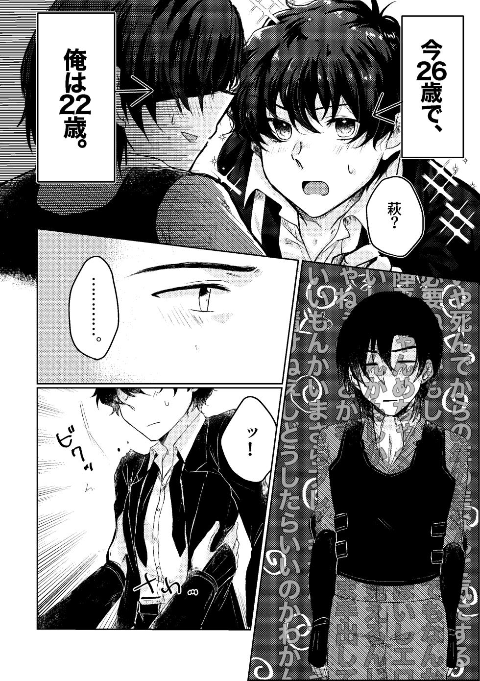 [あるみにうむ錬成室 (汐瀬あるみ)] セカンド・バージン (Detective Conan) [Digital] - Page 5