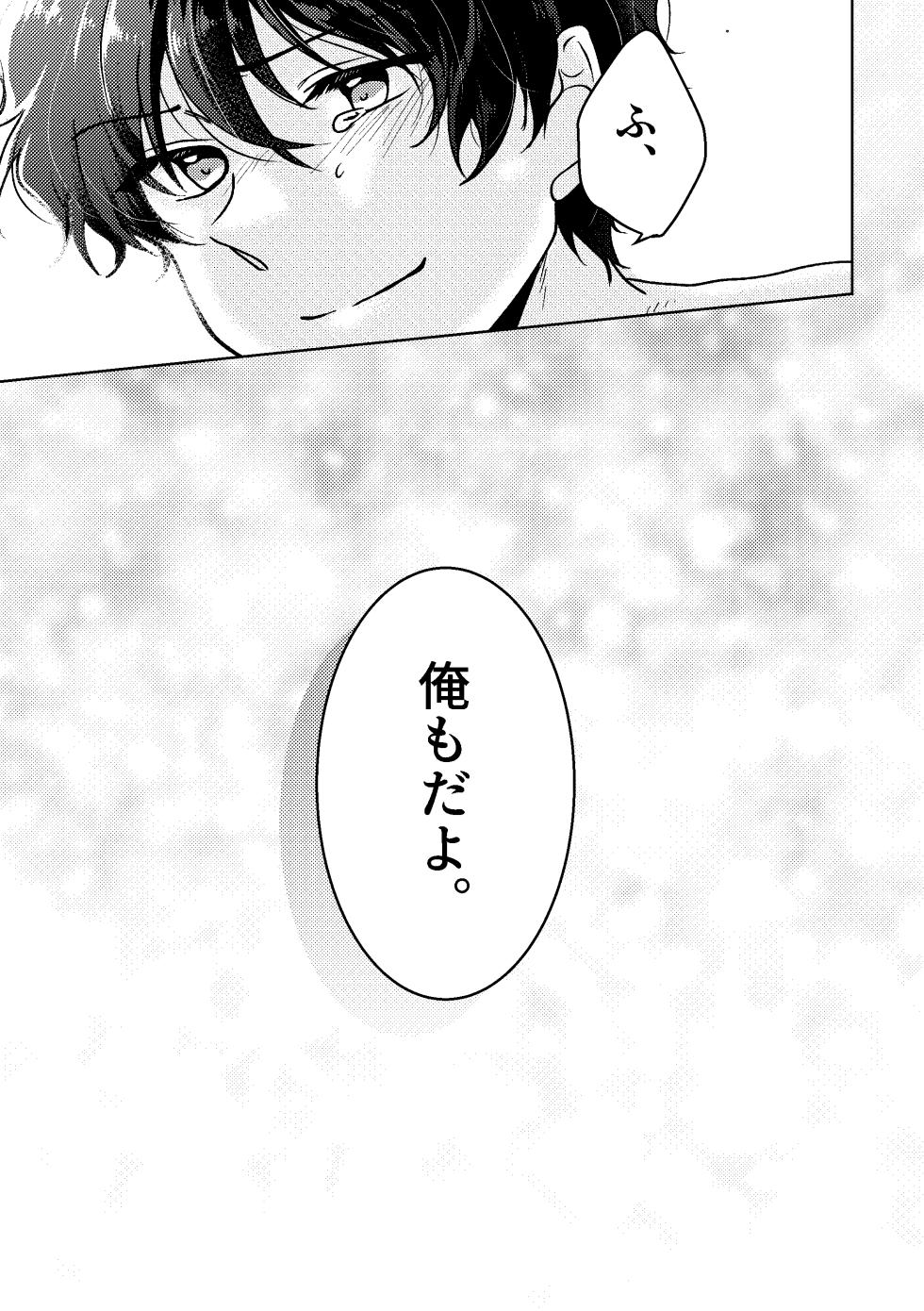 [あるみにうむ錬成室 (汐瀬あるみ)] セカンド・バージン (Detective Conan) [Digital] - Page 30