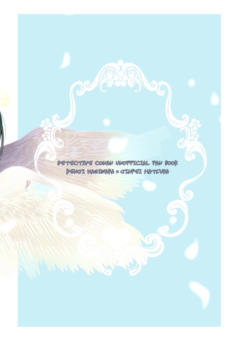 [あるみにうむ錬成室 (汐瀬あるみ)] セカンド・バージン (Detective Conan) [Digital] - Page 32