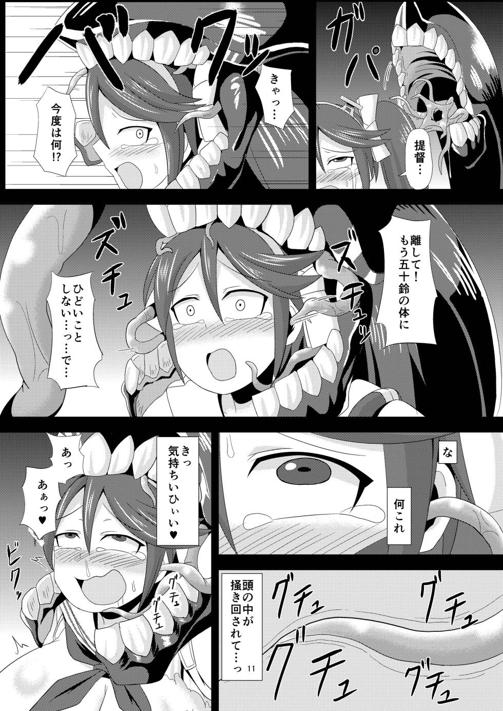 [Ikameshi Shokudou (Ikameshi)] Shinkaiseikanka Kaishuu (Kantai Collection -KanColle-) [Digital] - Page 11