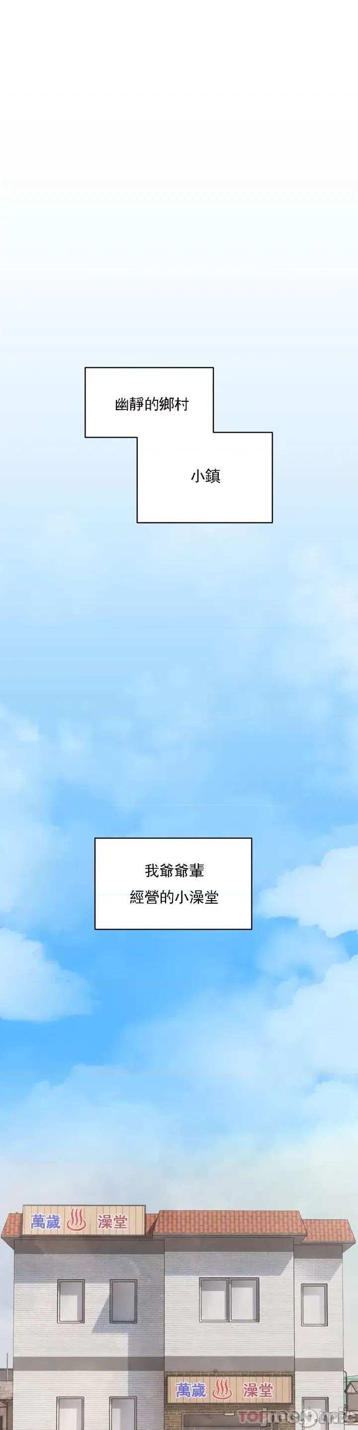 [Pork & Bae nal da] Herbal Love Story 1-46 [Chinese] - Page 3