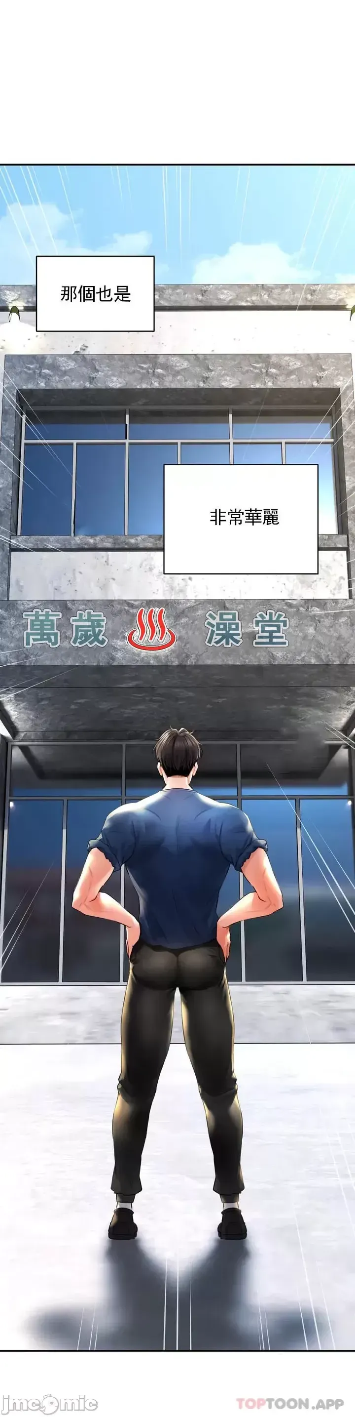 [Pork & Bae nal da] Herbal Love Story 1-46 [Chinese] - Page 5